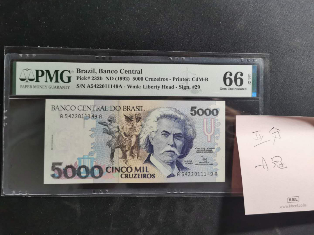 【鲸贝乐淘】千字文·第“右通广内，左达承明”号拍卖 【巴西🇧🇷 】1992年5000元，A冠亚军分，PMG65E 
