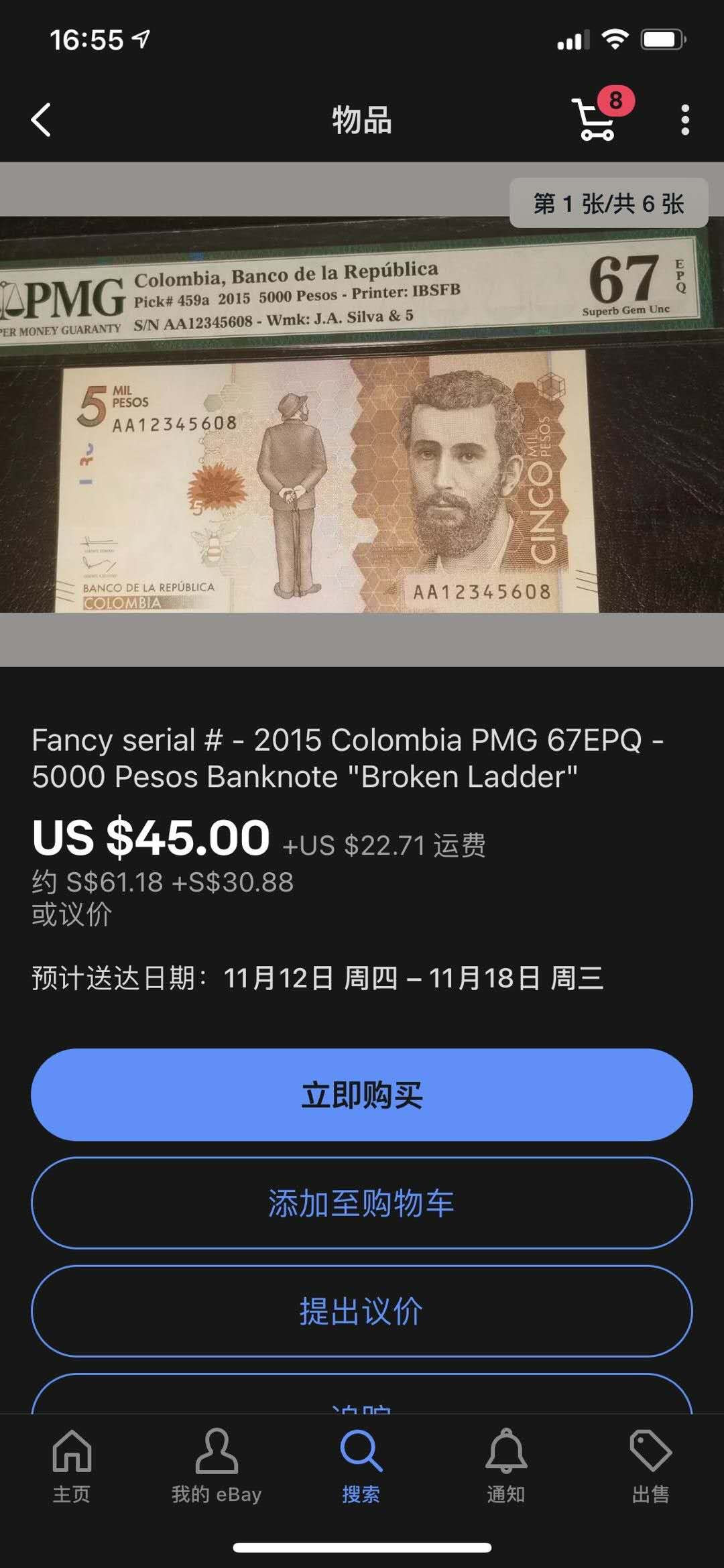 【鲸贝乐淘】千字文·第“右通广内，左达承明”号拍卖 【哥伦比亚🇨🇴 】2015年5000比索，AA冠，PMG66E 