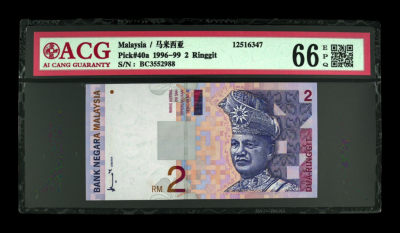 《粤典集藏》世界外钞小品种第一期 - 马来西亚2林吉特1996-99 ACG66分