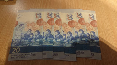【囧羊收藏】精选微拍第1期~世界钱币场 2018年香港渣打银行港币20元 茶艺钞 豹子号111 且五张全同号