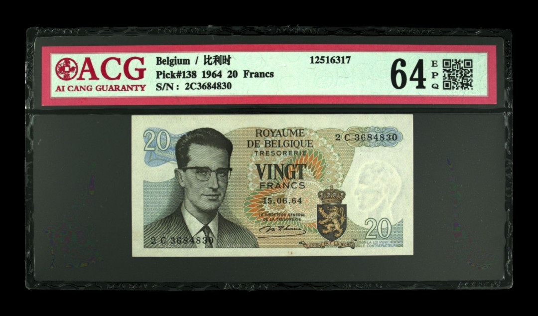 《粤典集藏》世界外钞小品种第一期 比利时20法郎1964 ACG64分