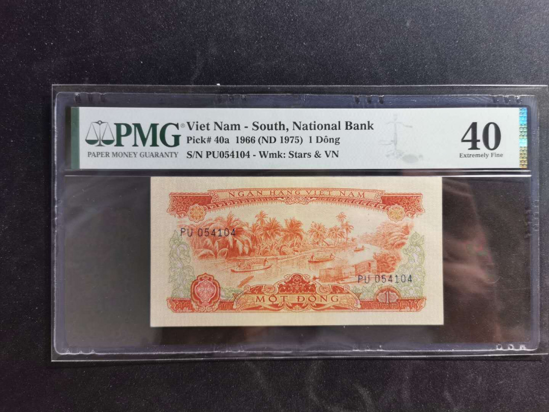 【鲸贝乐淘】千字文·第“右通广内，左达承明”号拍卖 【中国代印】1966年越南🇻🇳 1盾，PMG40分