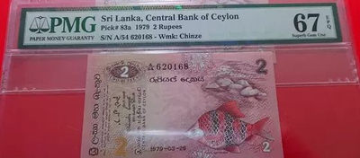 【囧羊收藏】精选微拍第1期~世界钱币场 1979年斯里兰卡2卢比 PMG67E高分 全新UNC保真