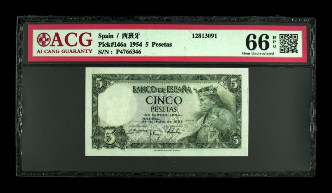 《粤典集藏》世界外钞小品种第一期 西班牙5比塞塔1954 ACG66分