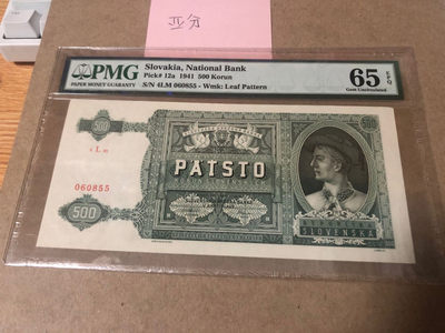【Blue Auction】世界纸币精拍第34期——帕米拉古城遗址(共60拍） - 【亚军分】斯洛伐克 1941年500克朗 PMG65EPQ 实钞大票幅 