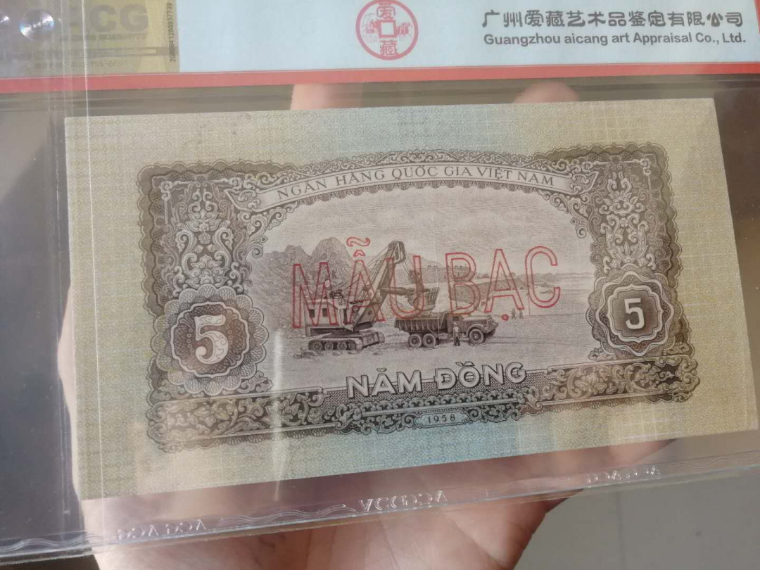 【鲸贝乐淘】千字文·第“右通广内，左达承明”号拍卖 【中国代印·票样】1958年越南🇻🇳 5盾，票样样币，海鸥星水印，爱藏60E，稀有品种