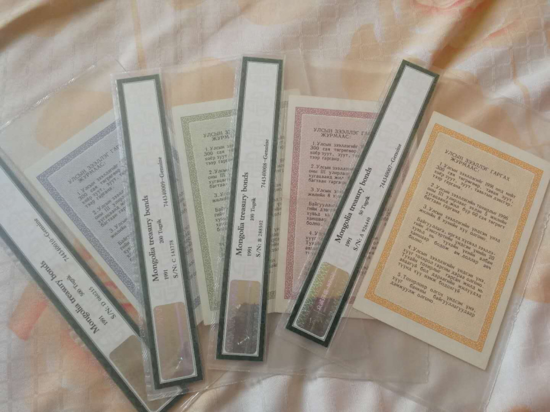 【鲸贝乐淘】千字文·第“右通广内，左达承明”号拍卖 【中国代印】1991年蒙古🇲🇳 国库券全套，100图有中折，其他面值全新全品UNC ，稀有难得，各面值全体发行数量220万枚