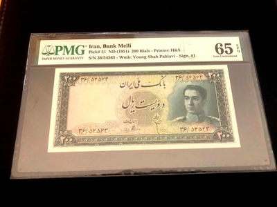 【Blue Auction】世界纸币精拍第34期——帕米拉古城遗址(共60拍） - 伊朗 1951年 200里亚尔 末代国王巴列维PMG65EPQ 绝品