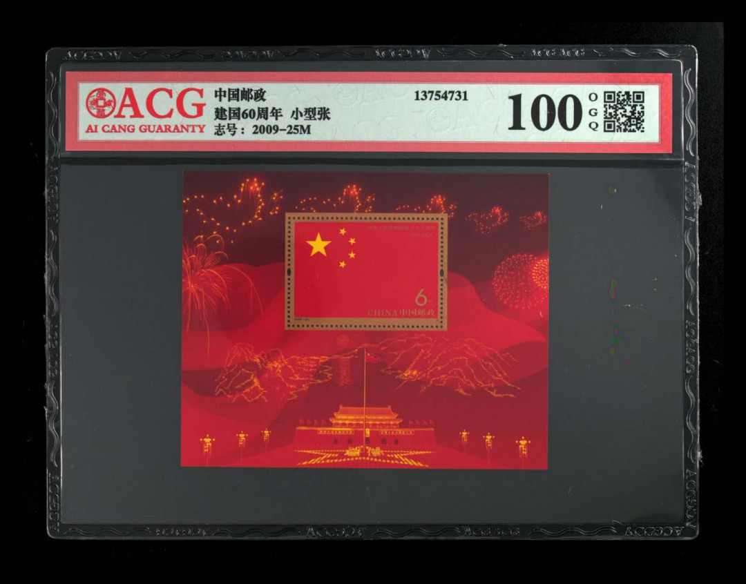 邮票100分