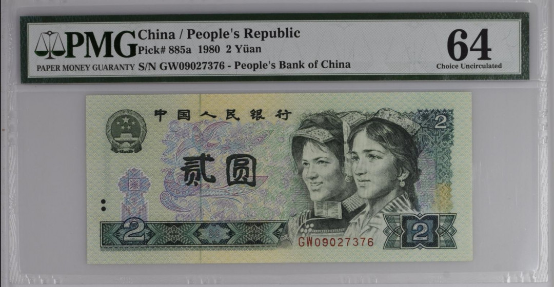 【买狮骑】微拍第四期，欢迎参拍！ 802【错版币】PMG评级64分，正面明显原始油墨印刷错误，有一条很长的油墨线，具体看图。PMG标注印刷错误标。稀少珍品，值得收藏，中拍按图发货！