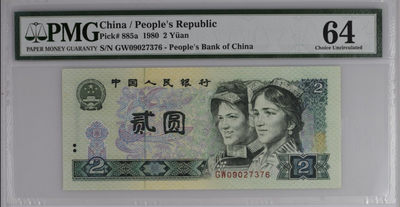 【买狮骑】微拍第四期，欢迎参拍！ - 802【错版币】PMG评级64分，正面明显原始油墨印刷错误，有一条很长的油墨线，具体看图。PMG标注印刷错误标。稀少珍品，值得收藏，中拍按图发货！