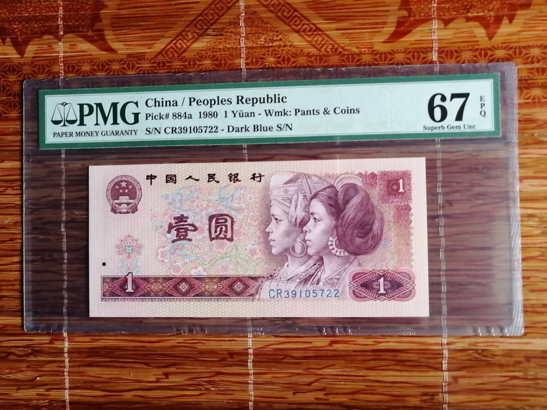 【买狮骑】微拍第四期，欢迎参拍！ 【801CR天蓝PMG评级67EPQ】号码39105722全程无4。天蓝是801中最稀有的尊贵品种。一共只有三个半冠号，分别是CQ,CP,CR和一部分JZ。存世量只有约40万张，近期天蓝很火爆，涨势惊人，收藏投资佳品，中拍按图发货。