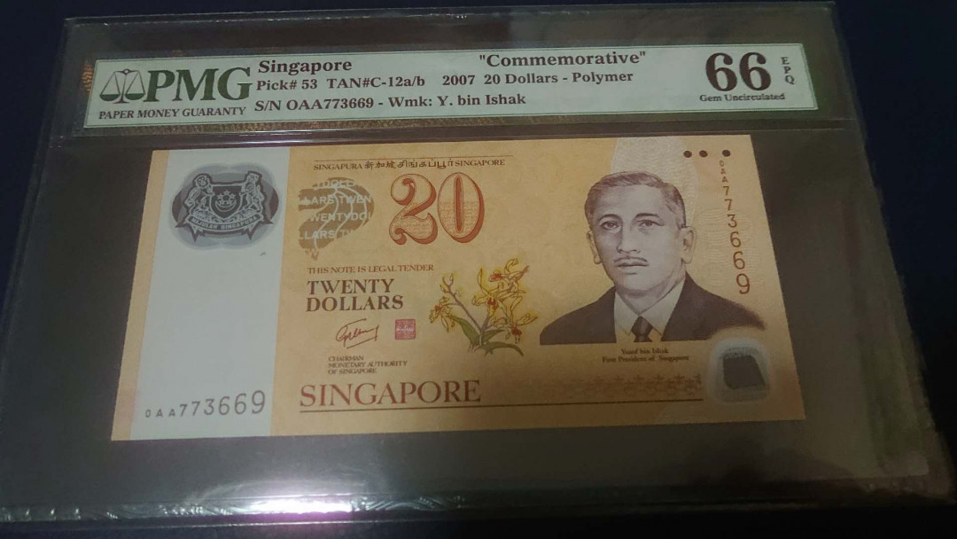 【囧羊收藏】精选微拍第2期~中外钱币场 双11特别版 2007年新加坡20元纪念钞 首发0AA冠 PMG66E