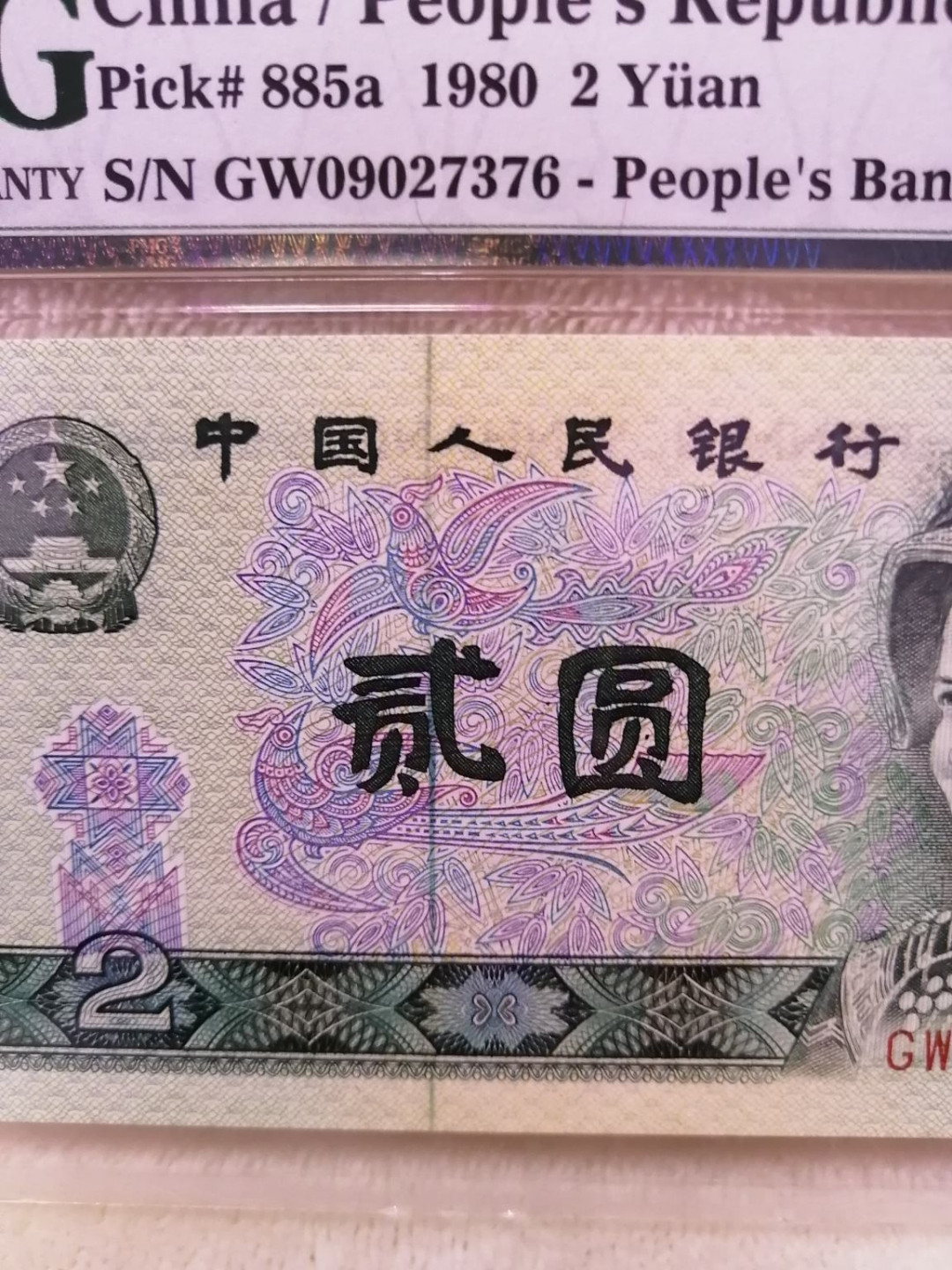 【买狮骑】微拍第四期，欢迎参拍！ 802【错版币】PMG评级64分，正面明显原始油墨印刷错误，有一条很长的油墨线，具体看图。PMG标注印刷错误标。稀少珍品，值得收藏，中拍按图发货！