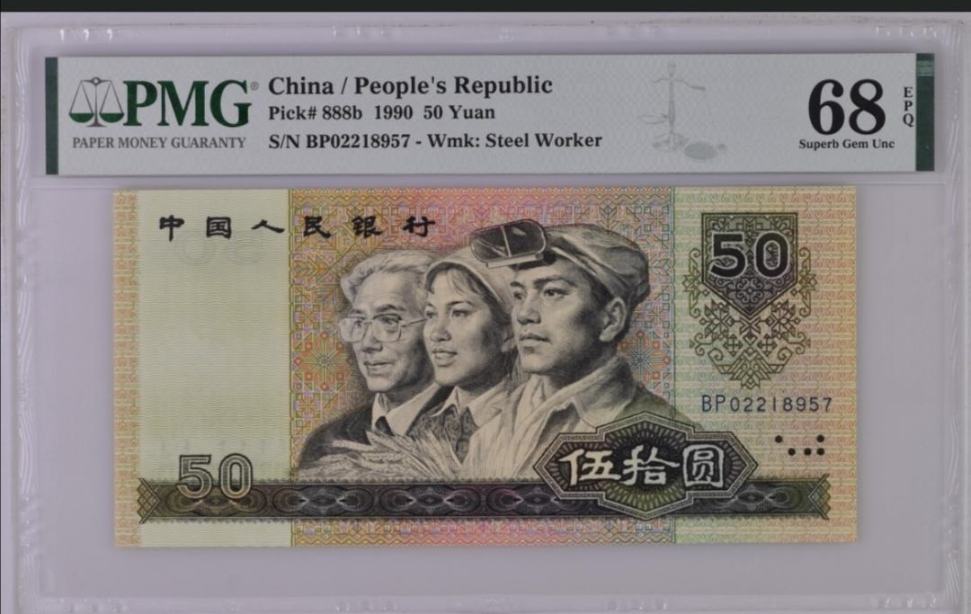 【买狮骑】微拍第四期，欢迎参拍！ 9050金星绿波PMG评级68EPQ。9050软黄金，号码BP02218957,全程无4。金星绿波正面金色繁星，背面绿色碧浪，漂亮异常！金星绿波只存在几个极少冠号，存世量稀少，投资收藏佳品！68高分更是难得。喜欢的拍下按图发货！