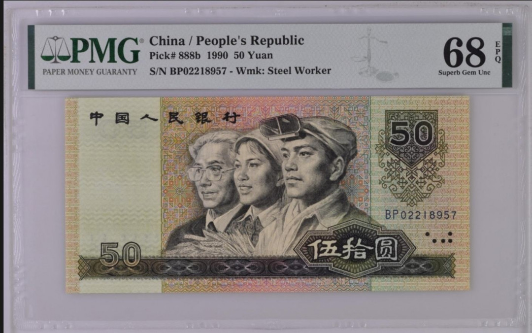 【买狮骑】微拍第四期，欢迎参拍！ 9050金星绿波PMG评级68EPQ。9050软黄金，号码BP02218957,全程无4。金星绿波正面金色繁星，背面绿色碧浪，漂亮异常！金星绿波只存在几个极少冠号，存世量稀少，投资收藏佳品！68高分更是难得。喜欢的拍下按图发货！