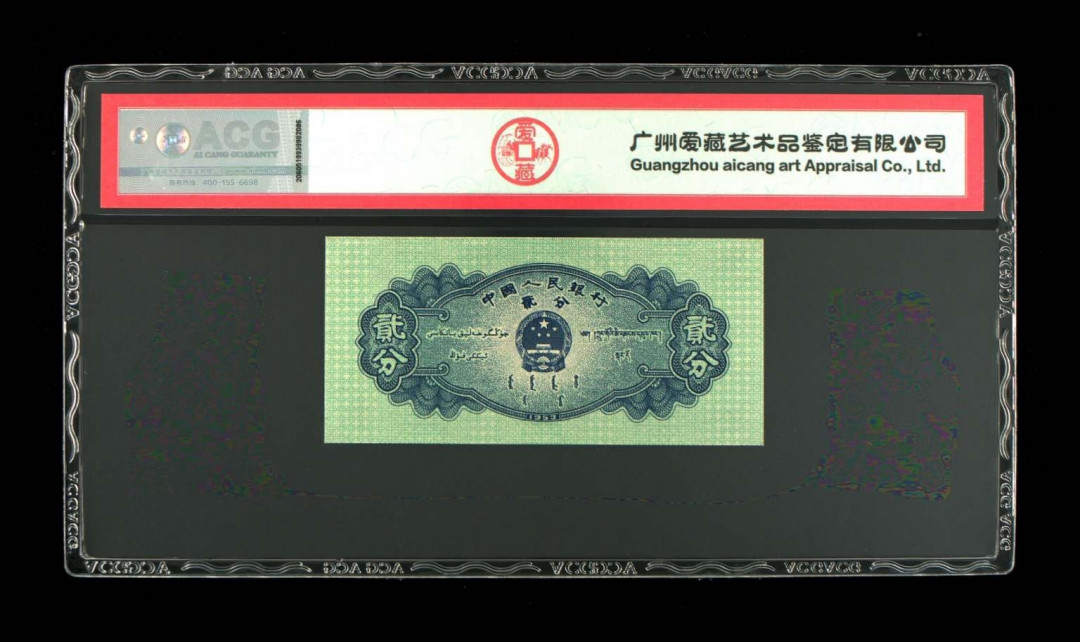 【买狮骑】微拍第四期，欢迎参拍！ 爱藏评级长号贰分66EPQ，号码2036775无4。全新绝品，三星标注，灯下无斑，稀少品种，收藏珍品。