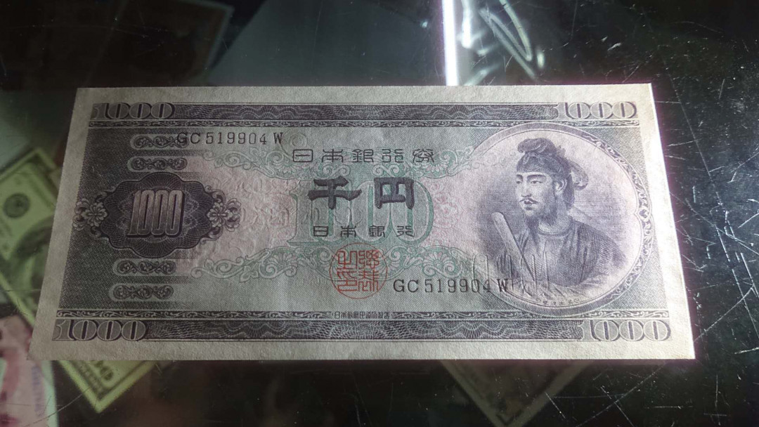 【囧羊收藏】精选微拍第1期~世界钱币场 日本1000 圣德太子 全新UNC保真