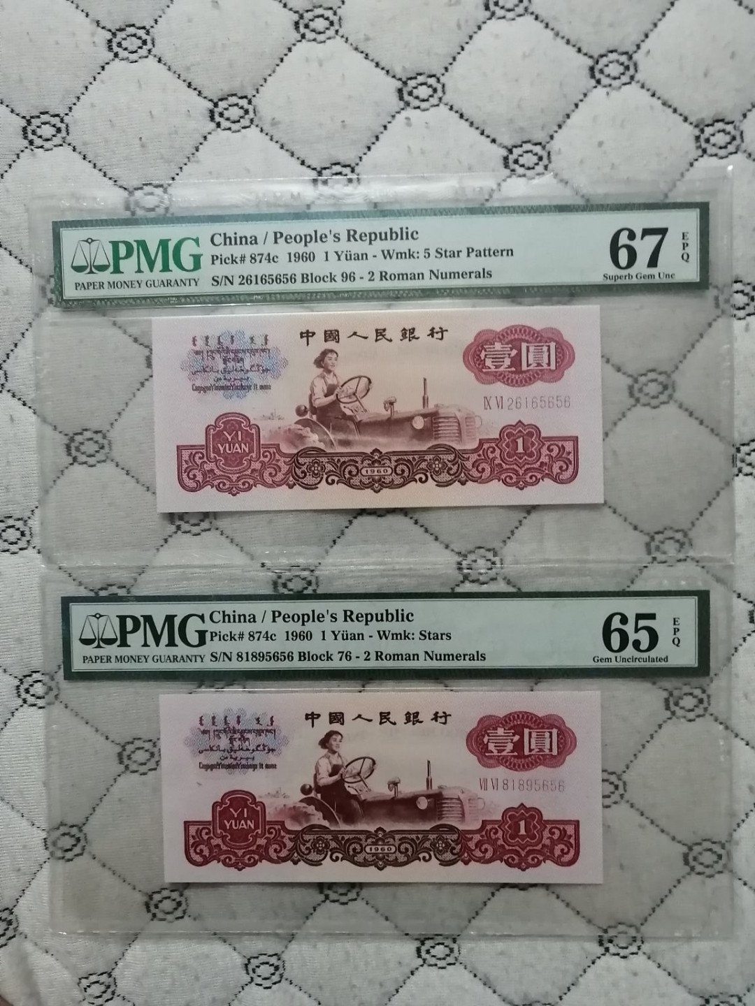 【买狮骑】微拍第四期，欢迎参拍！ 【拖拉机壹圆PMG评级币小桃红】荧光版76冠小桃红＋96冠小桃红两枚一起拍。尾四同5656，全程无4、7，喜欢的拍下按图发货！