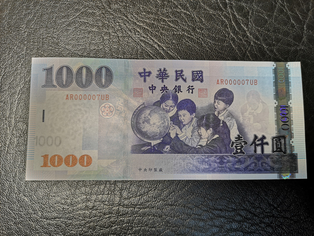 《外钞收藏家》第九十期 拍卖 台币流通版1000  超小号7号 全新绝品