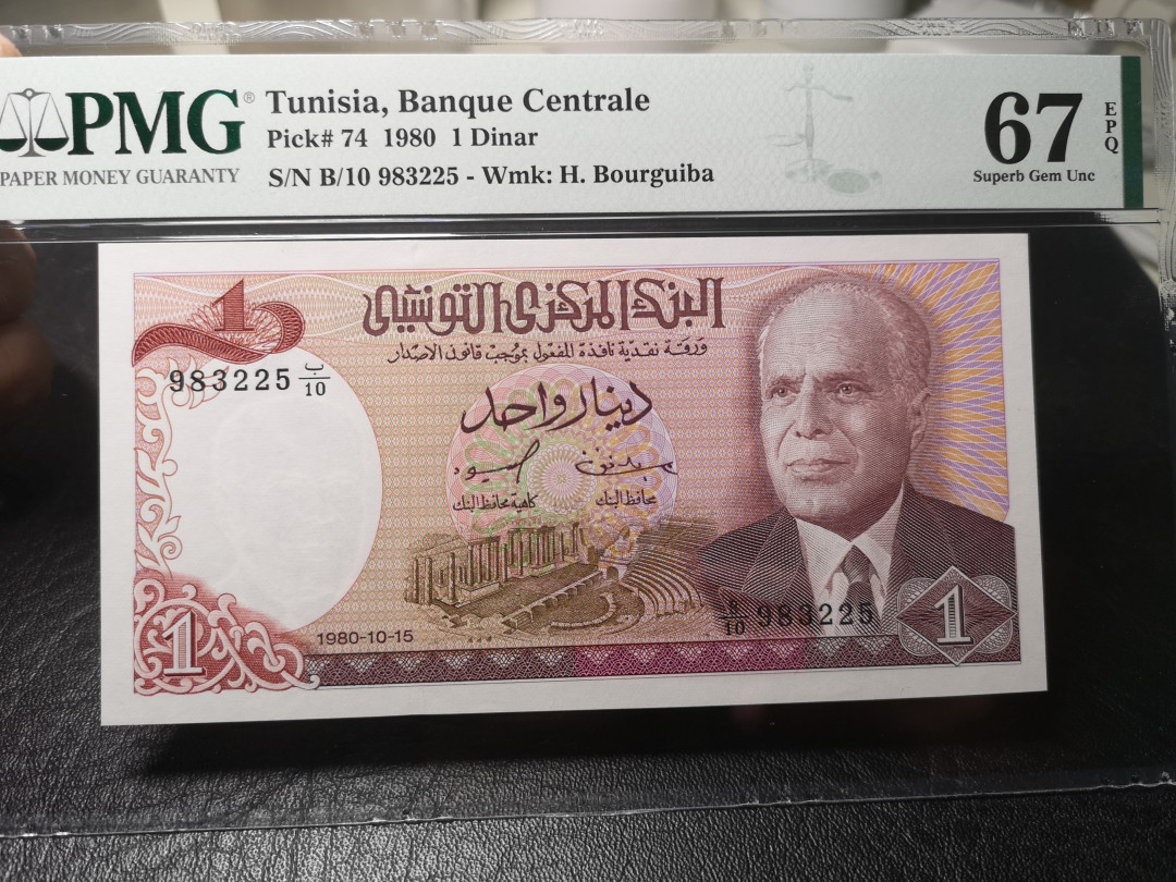 《外钞收藏家》第九十期 拍卖 突尼斯1980年1第纳尔 pmg67