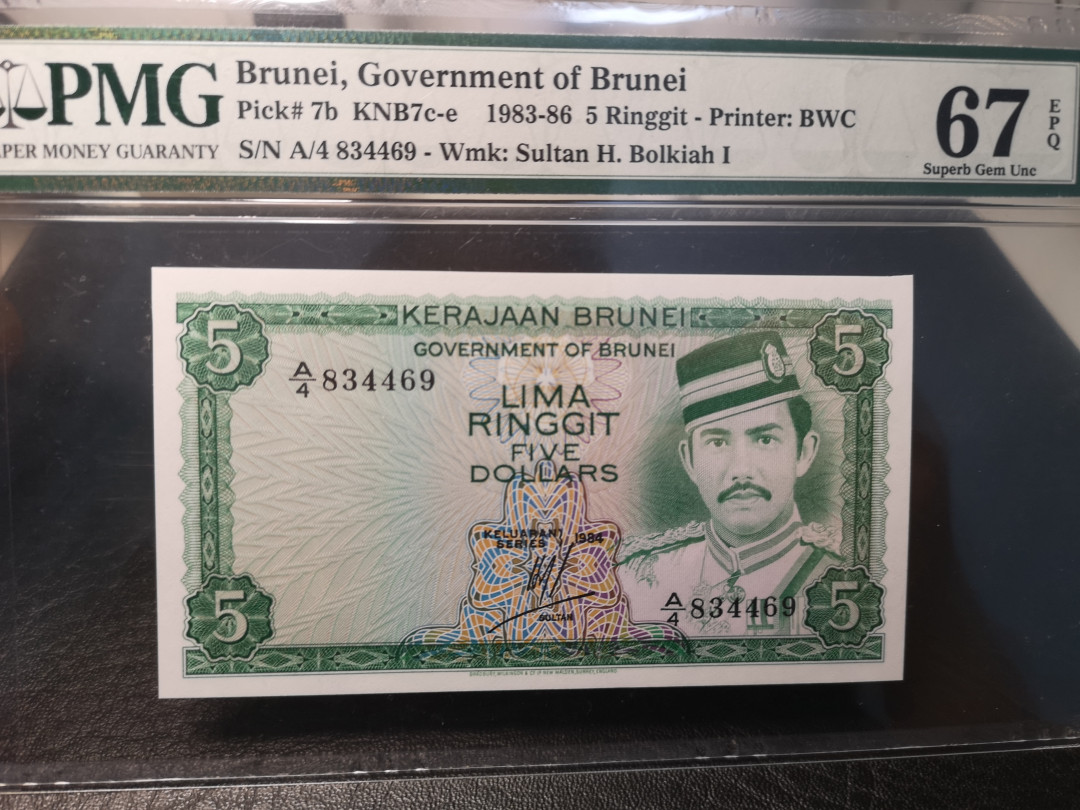 《外钞收藏家》第九十期 拍卖 文莱1984年5令吉特 pmg67 BWC版