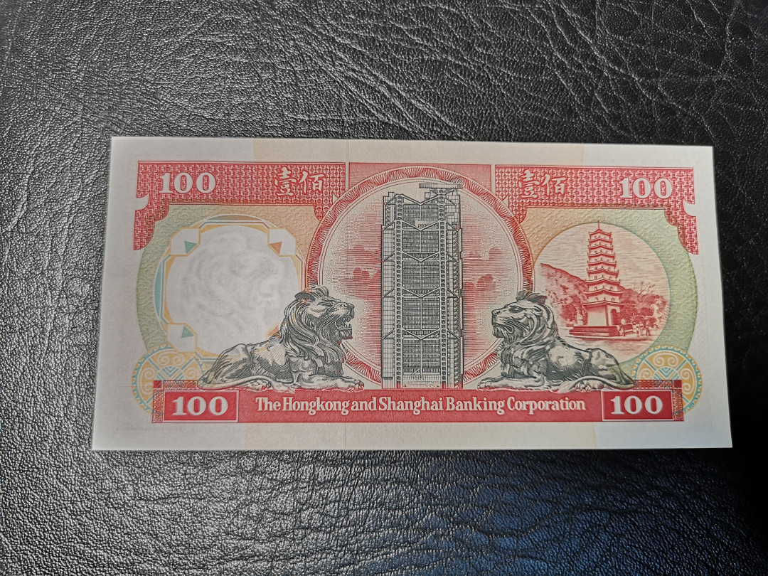 《外钞收藏家》第九十期 拍卖 香港汇丰银行 1992年100港币 全新绝品