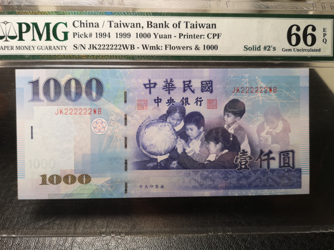 《外钞收藏家》第九十期 拍卖 1999年流通1000台币 全同号2  pmg66 