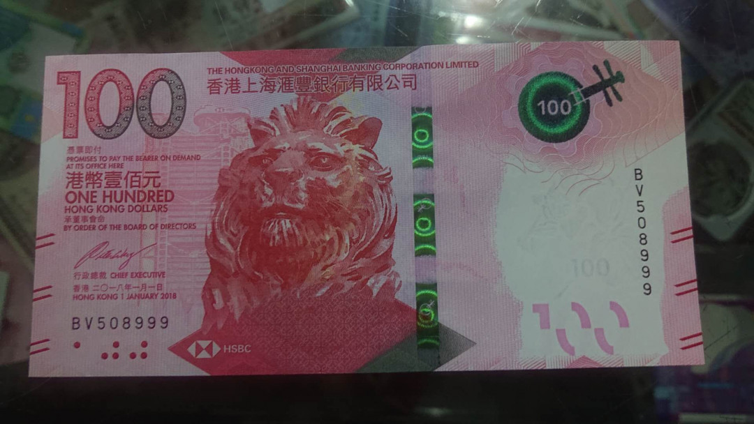 【囧羊收藏】精选微拍第1期~世界钱币场 2018年香港汇丰银行100元 粤剧钞 全程无47豹子号999 全新UNC