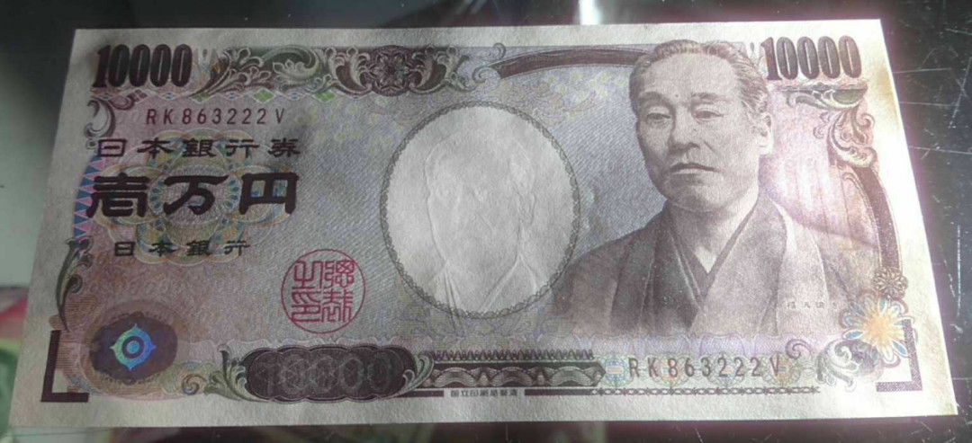 【囧羊收藏】精选微拍第2期~中外钱币场 双11特别版 日本10000元 全程无47豹子号222 全新UNC