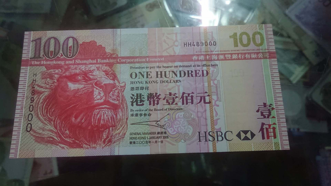 【囧羊收藏】精选微拍第2期~中外钱币场 双11特别版 2005年（首签）香港汇丰银行100 豹子号000 全新UNC