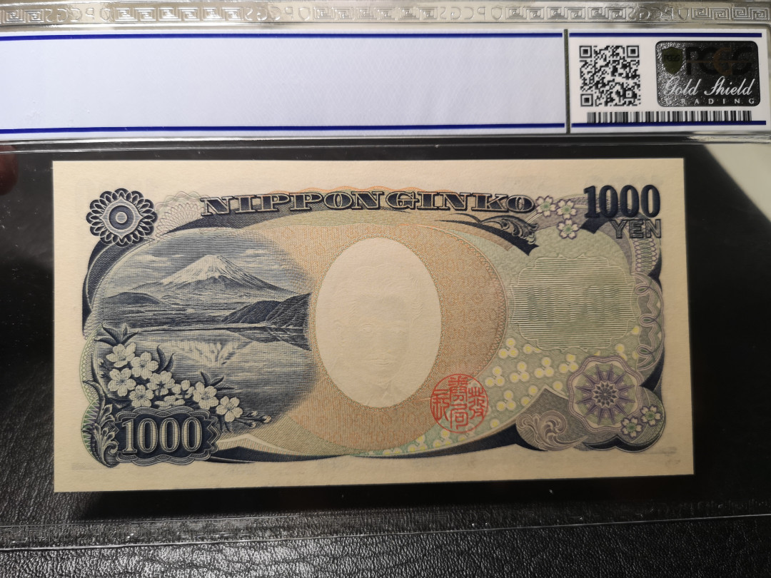 《外钞收藏家》第九十期 拍卖 2004年1000日元 号码不错  pcgs金盾标68分