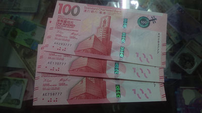 【囧羊收藏】精选微拍第1期~世界钱币场 2018年香港渣打银行100元 粤剧钞 三张均为777豹子号一起拍