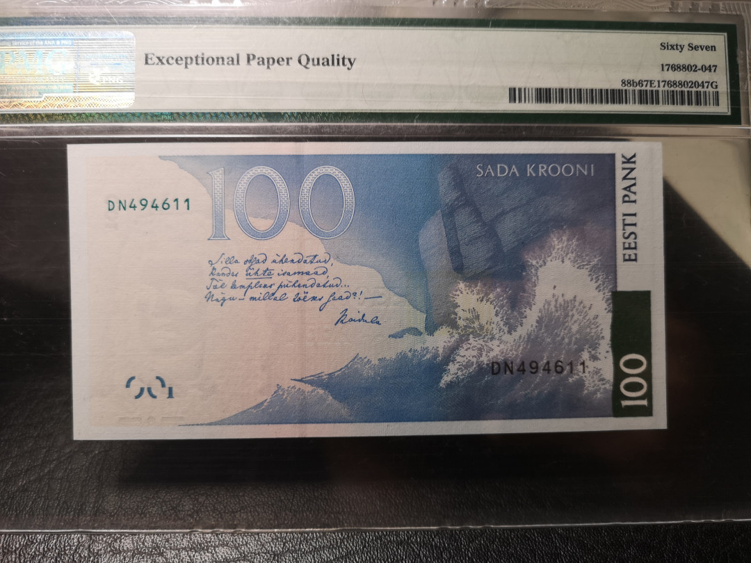 《外钞收藏家》第九十期 拍卖 爱沙尼亚2007年100  pmg67