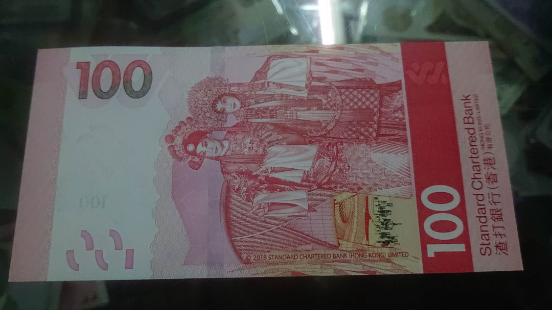 【囧羊收藏】精选微拍第1期~世界钱币场 2018年香港汇丰银行100元 粤剧钞 全程无47豹子号999 全新UNC