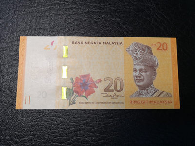 《外钞收藏家》第九十期 拍卖 - 马来西亚20  补号加22822趣味号 全新绝品