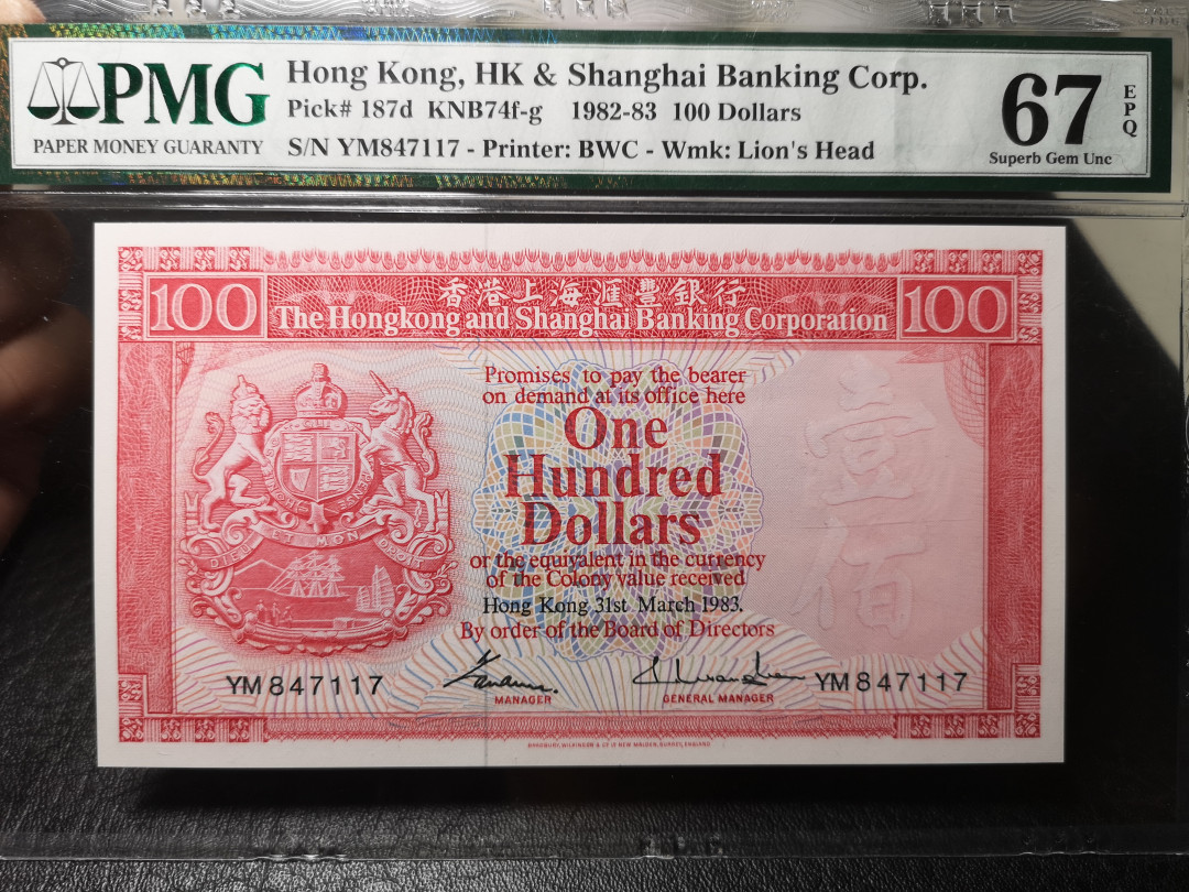《外钞收藏家》第九十期 拍卖 香港汇丰银行1983年 100港币 大票幅 BWC代表作品