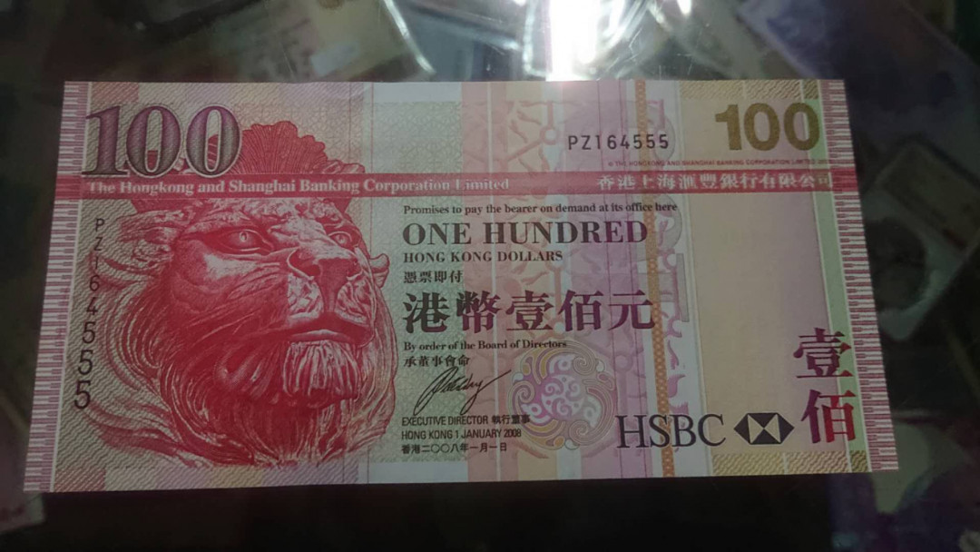 【囧羊收藏】精选微拍第2期~中外钱币场 双11特别版 2008年香港汇丰银行港币100 豹子号555 全新UNC
