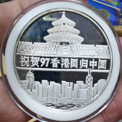 马甸外币专卖微拍第二十九期，银币专场，陆续上新，欢迎关注 - 1997年朝鲜纪念香港回归1盎司精制银币，品相如图