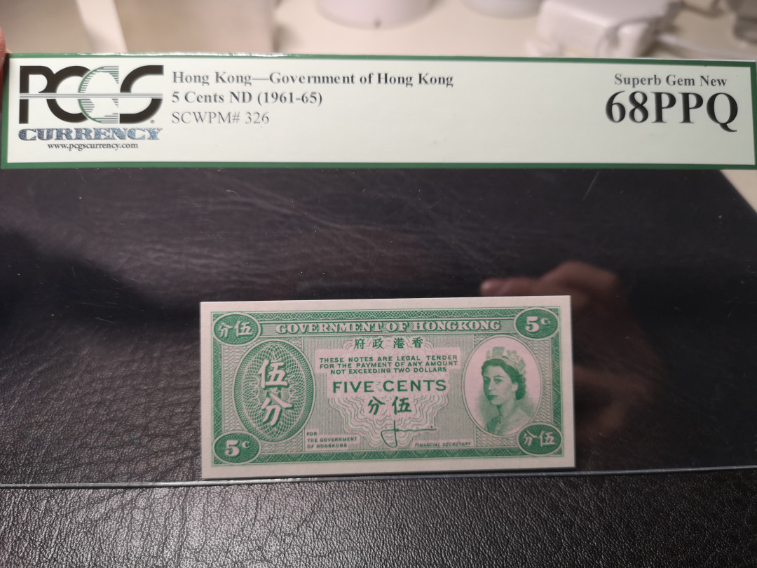 《外钞收藏家》第九十期 拍卖 香港1961-65年5分 pcgs绿标68高分