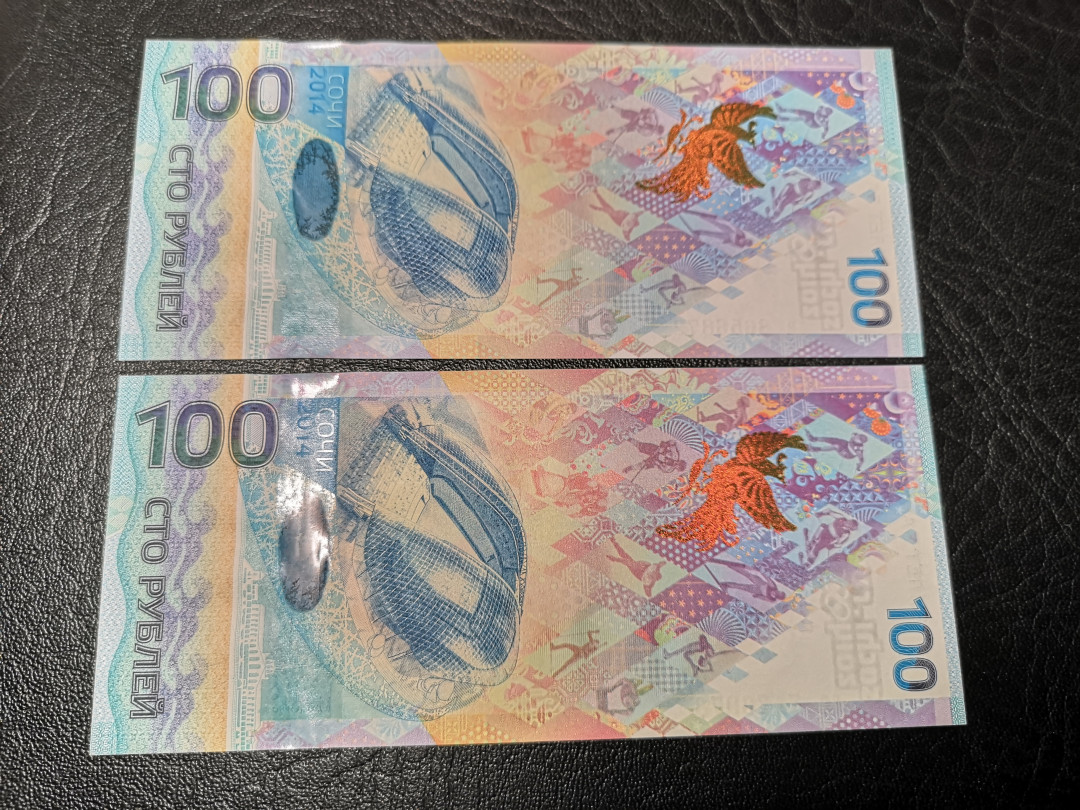 《外钞收藏家》第九十期 拍卖 俄罗斯索契冬奥会纪念钞 两张  全新绝品