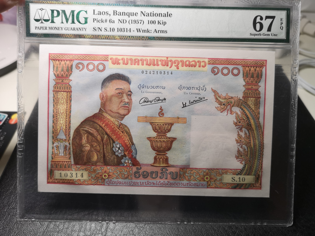 《外钞收藏家》第九十期 拍卖 老挝1957年100 猪哥 pmg67 