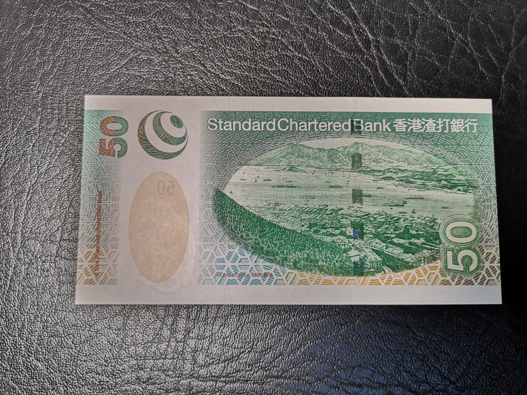 《外钞收藏家》第九十期 拍卖 香港渣打银行2003年AA冠 50港币 全新绝品