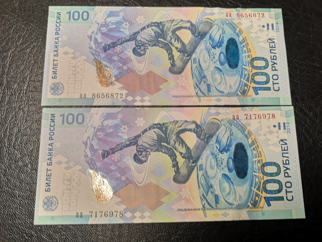 《外钞收藏家》第九十期 拍卖 俄罗斯索契冬奥会纪念钞 两张  全新绝品