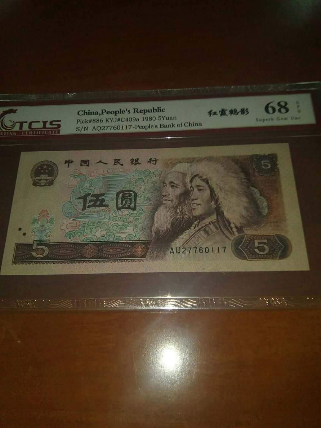 805珍稀红霞鹤影，比五彩苍松更珍稀，天印68EPQ超高分绝中绝评级！