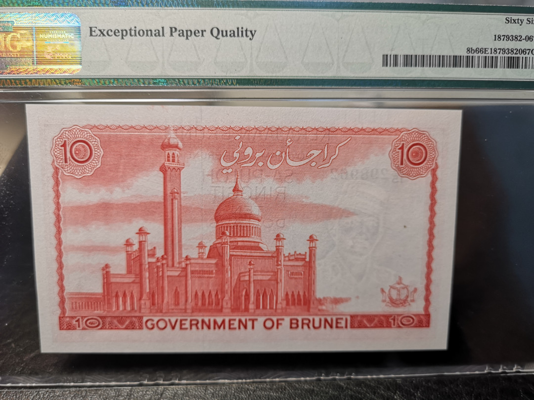 《外钞收藏家》第九十期 拍卖 文莱1983年10令吉特 pmg66 BWC版