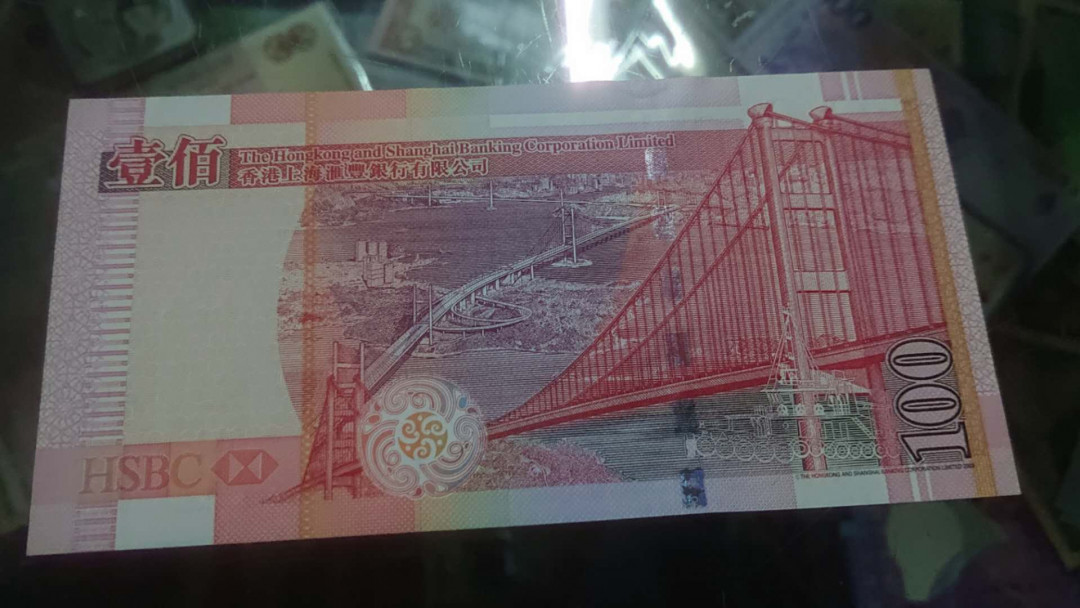 【囧羊收藏】精选微拍第2期~中外钱币场 双11特别版 2005年（首签）香港汇丰银行100 豹子号000 全新UNC