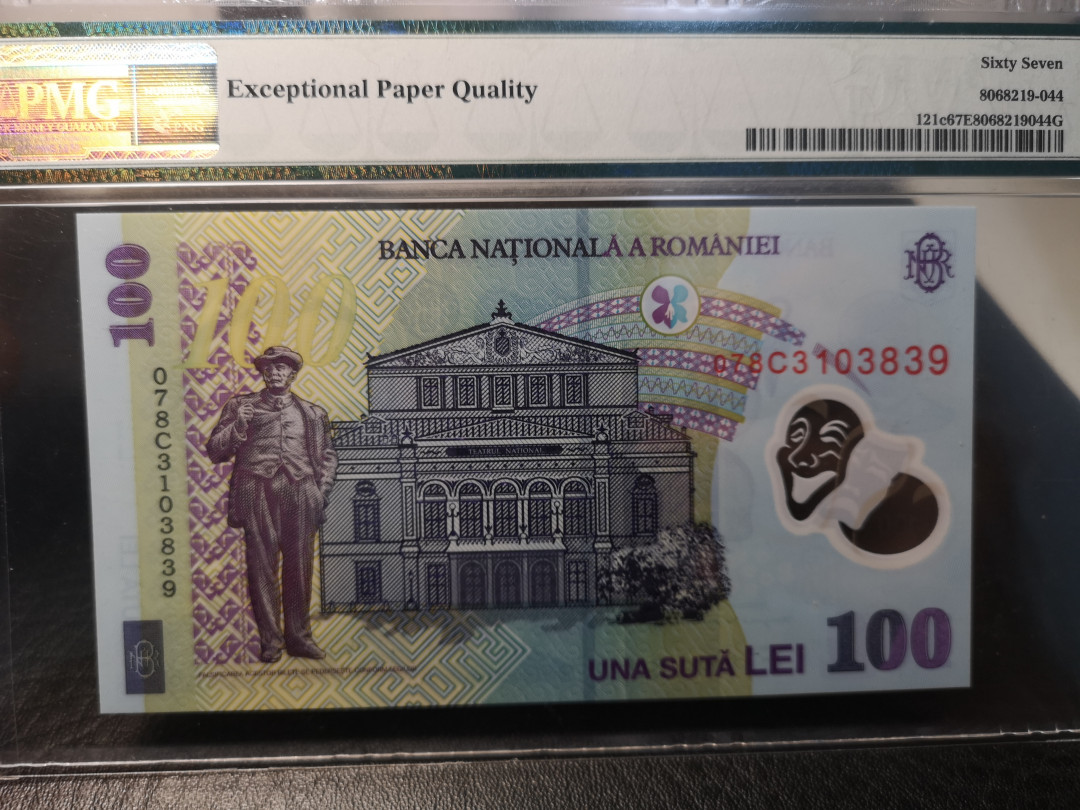 《外钞收藏家》第九十期 拍卖 罗马尼亚2007年1000 pmg67