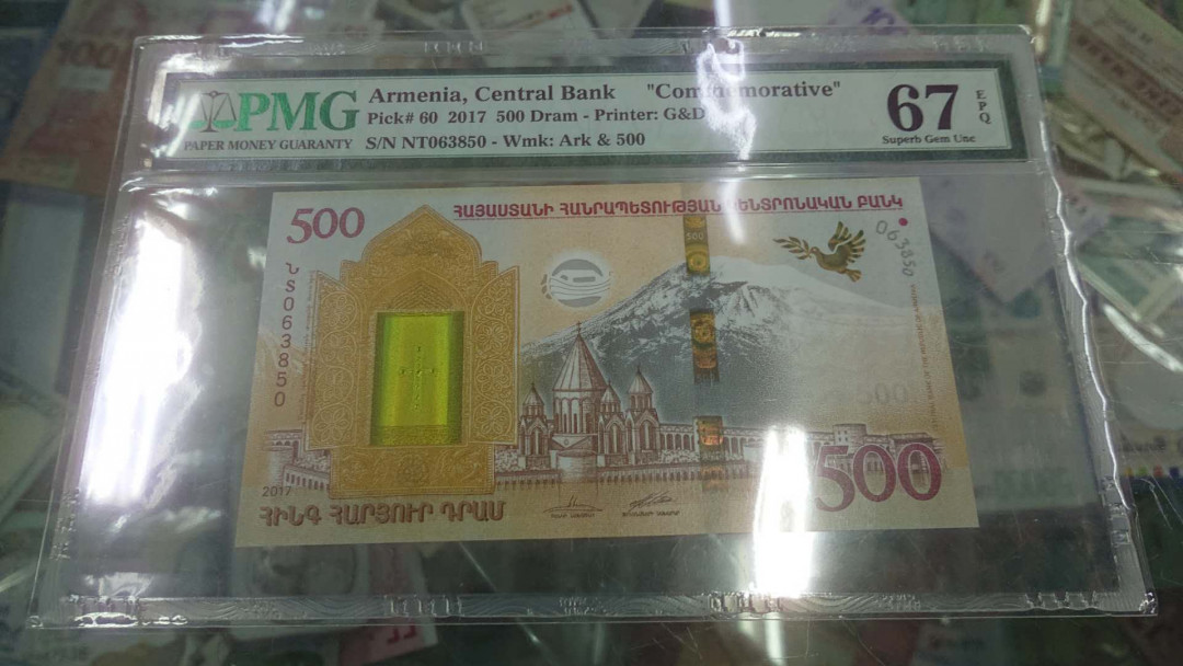 【囧羊收藏】精选微拍第2期~中外钱币场 双11特别版 2017年亚美尼亚500 纪念钞 PMG67E