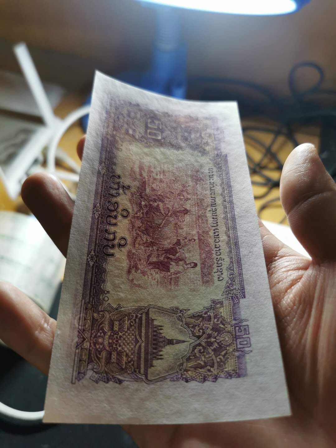 【鲸贝乐淘】千字文·第“既集坟典，亦聚群英”号拍卖 【中国代印】1968年老挝🇱🇦 50基普，星水印稀有，6666狮子号，全新全品UNC 
